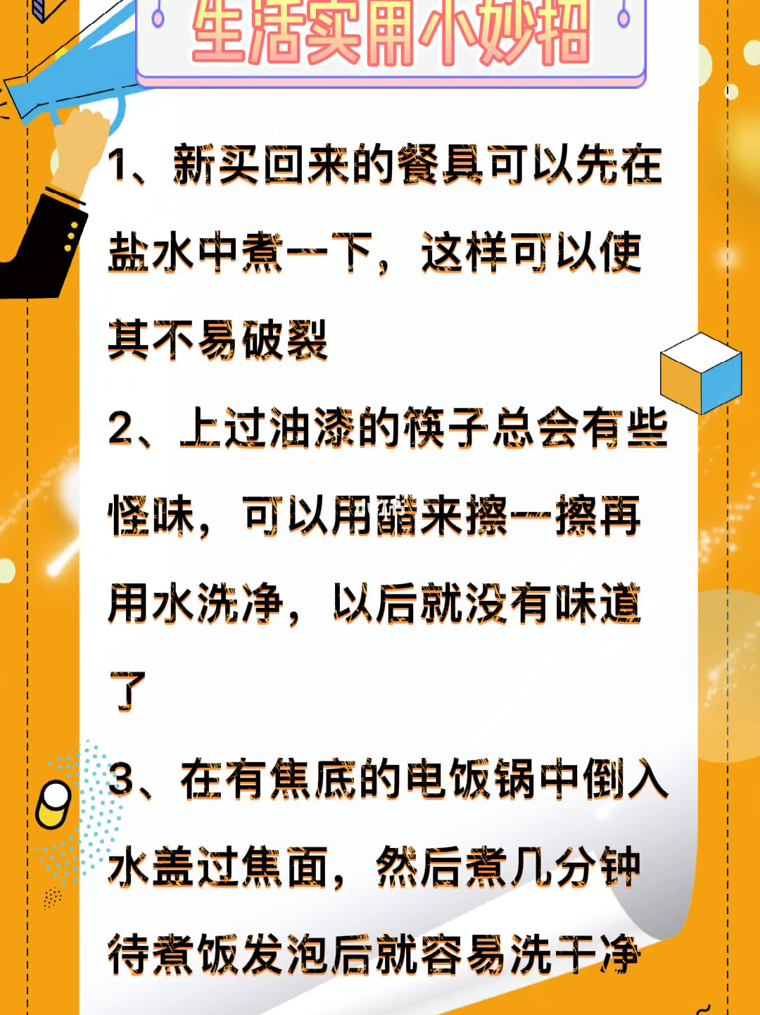 小巨蛋生活小妙招，解锁隐藏技能，让生活更便捷！