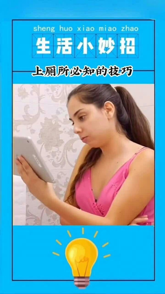 生活小妙招，解决尴尬，提升生活顺畅度的小技巧