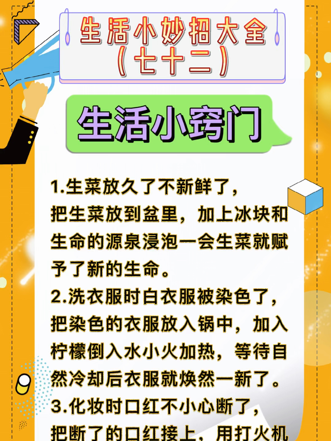 揭秘生活小妙招，实用技巧解锁密码