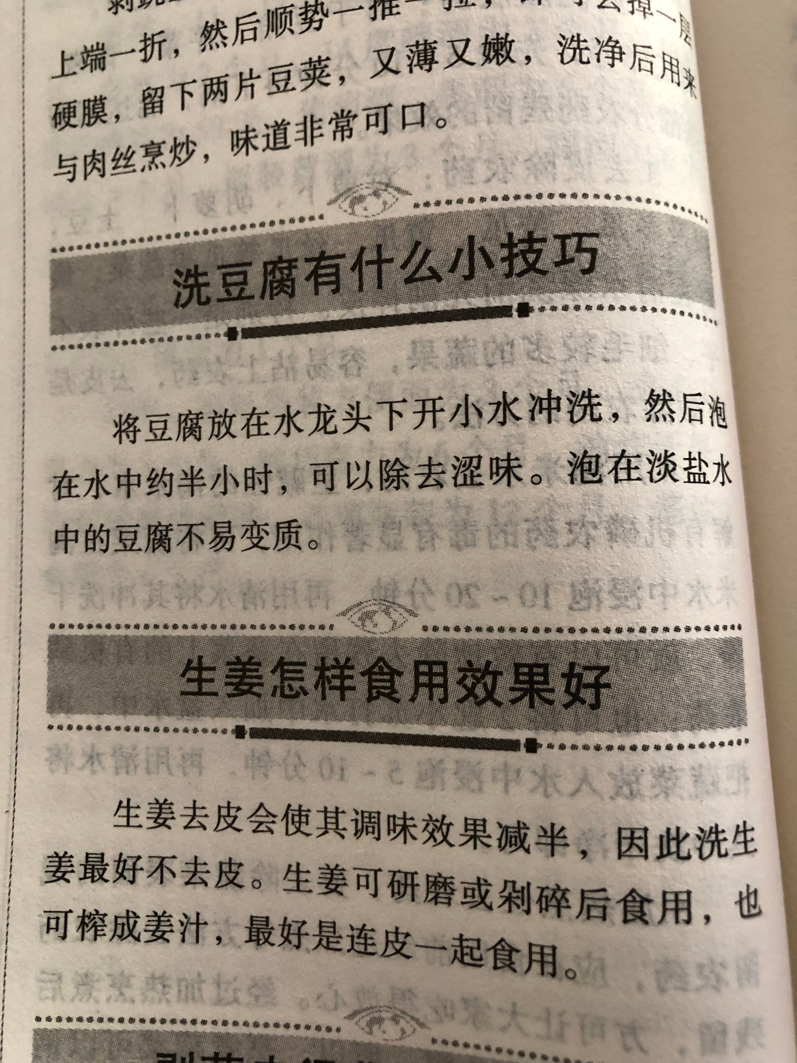 小河生活小妙招，让生活更美好