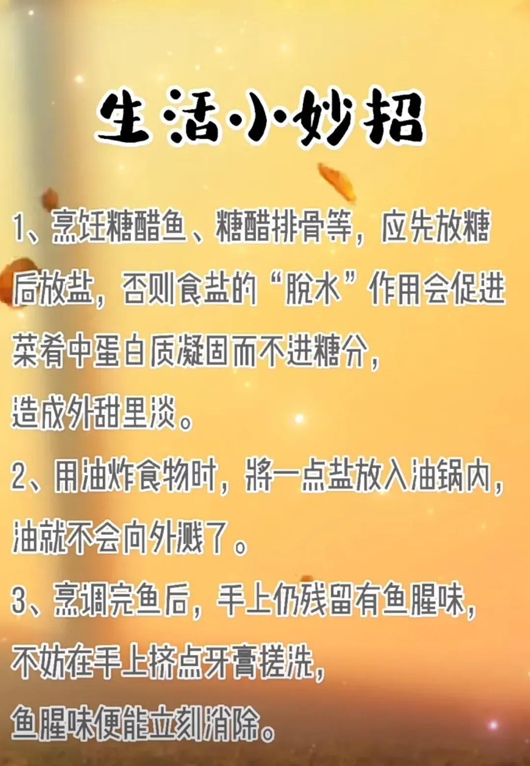 生活小妙招分享，制作实用生活技巧视频指南