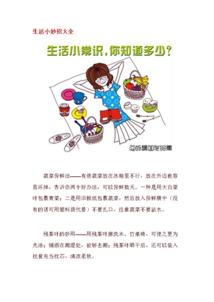 揭秘学习生活小妙招，笑料百出，妙不可言的实用秘籍