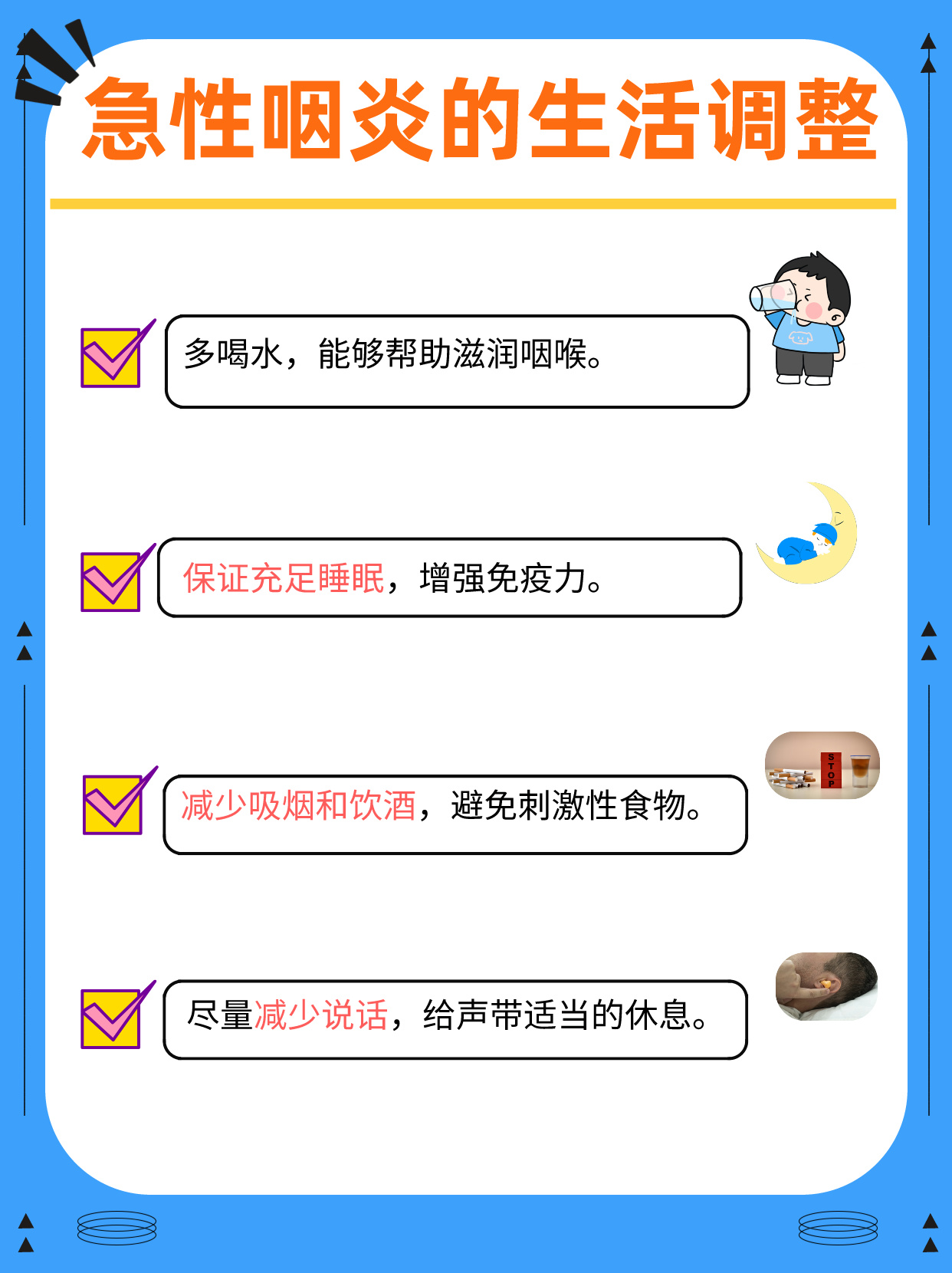 生活小妙招，嗓子消炎方法与技巧全解析