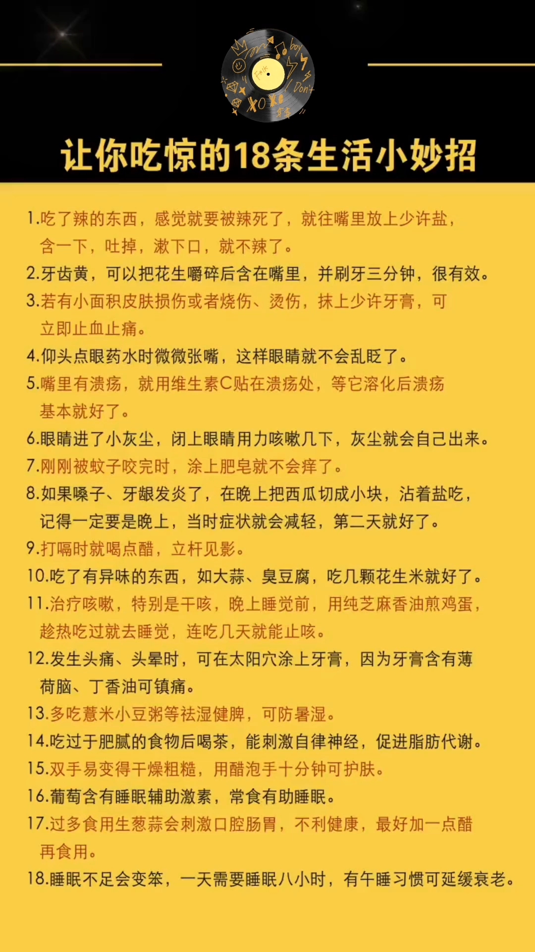 生活小妙招分享，让生活更便捷的小技巧